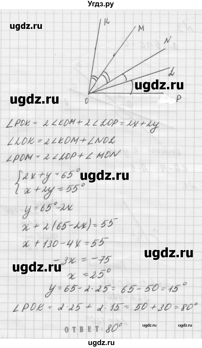 ГДЗ (решебник №2) по алгебре 7 класс (самостоятельные и контрольные работы) А.П. Ершова / геометрия / Атанасян / самостоятельная работа / СА-3 / В2(продолжение 3)