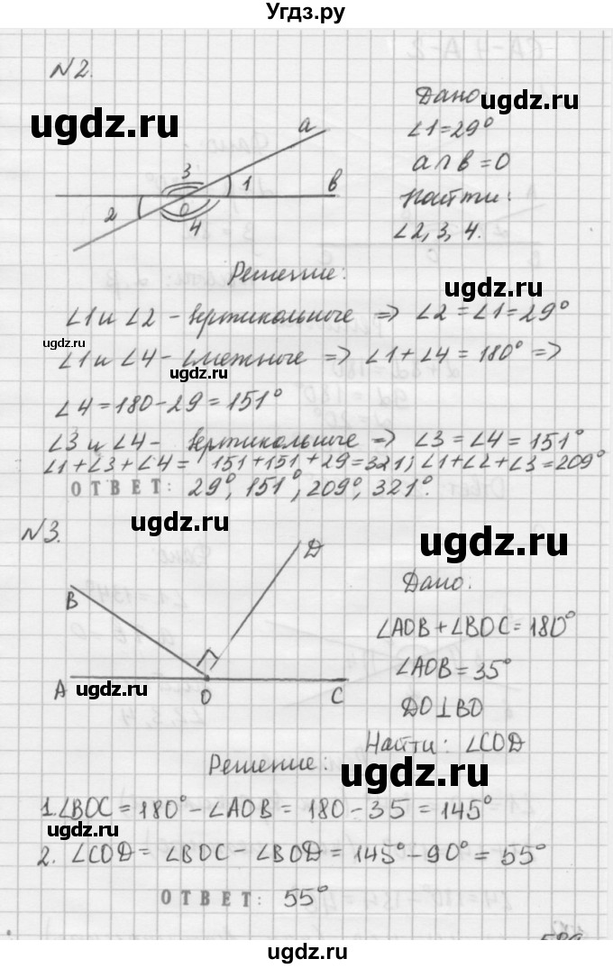 ГДЗ (решебник №2) по алгебре 7 класс (самостоятельные и контрольные работы) А.П. Ершова / геометрия / Атанасян / самостоятельная работа / СА-4 / А1(продолжение 2)