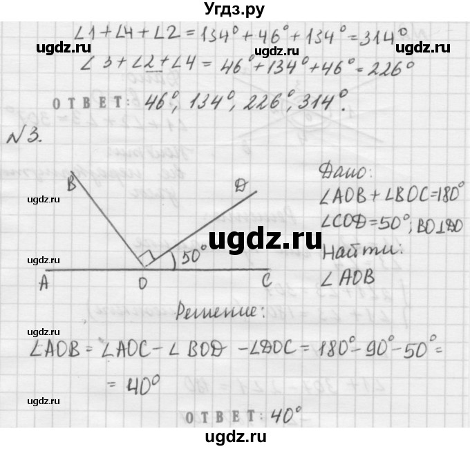 ГДЗ (решебник №2) по алгебре 7 класс (самостоятельные и контрольные работы) А.П. Ершова / геометрия / Атанасян / самостоятельная работа / СА-4 / А2(продолжение 2)