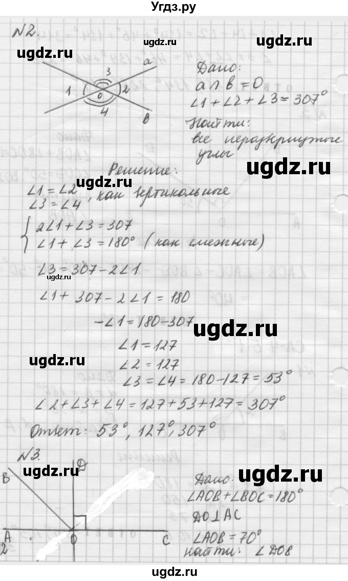 ГДЗ (решебник №2) по алгебре 7 класс (самостоятельные и контрольные работы) А.П. Ершова / геометрия / Атанасян / самостоятельная работа / СА-4 / Б1(продолжение 2)