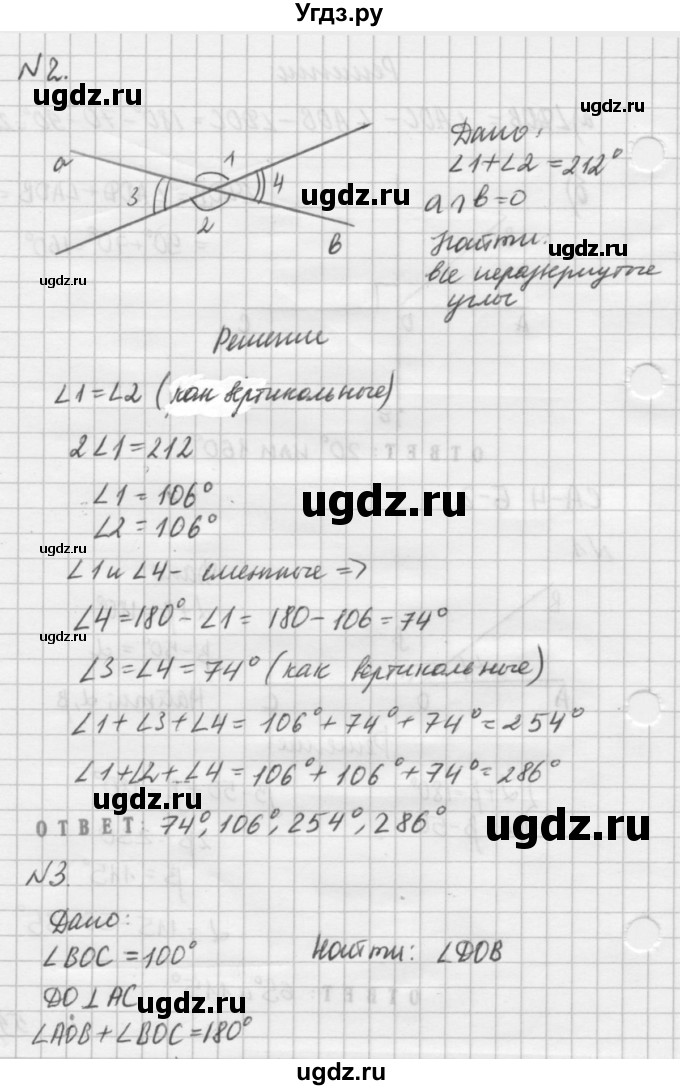 ГДЗ (решебник №2) по алгебре 7 класс (самостоятельные и контрольные работы) А.П. Ершова / геометрия / Атанасян / самостоятельная работа / СА-4 / Б2(продолжение 2)