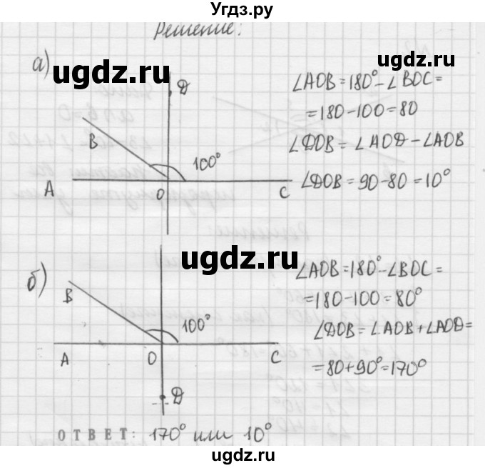 ГДЗ (решебник №2) по алгебре 7 класс (самостоятельные и контрольные работы) А.П. Ершова / геометрия / Атанасян / самостоятельная работа / СА-4 / Б2(продолжение 3)