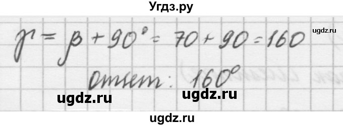 ГДЗ (решебник №2) по алгебре 7 класс (самостоятельные и контрольные работы) А.П. Ершова / геометрия / Атанасян / самостоятельная работа / СА-4 / В1(продолжение 3)