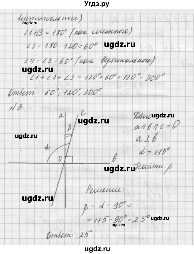 ГДЗ (решебник №2) по алгебре 7 класс (самостоятельные и контрольные работы) А.П. Ершова / геометрия / Атанасян / самостоятельная работа / СА-4 / В2(продолжение 2)