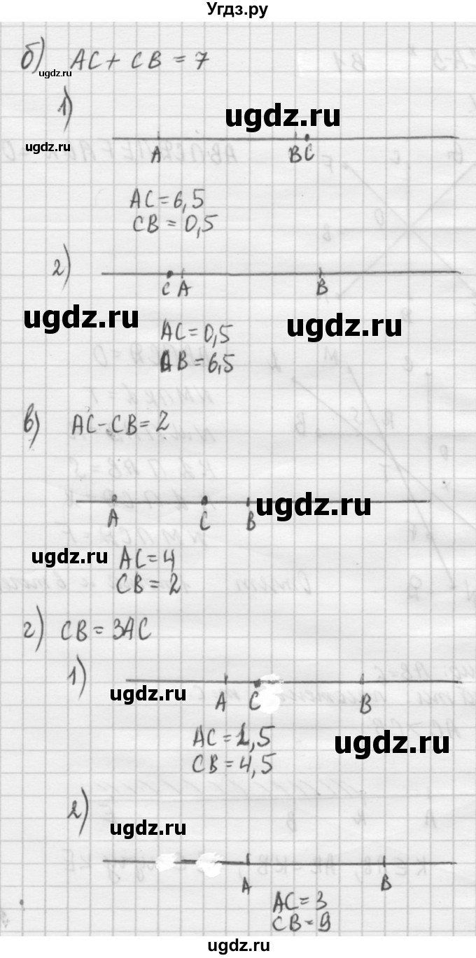 ГДЗ (решебник №2) по алгебре 7 класс (самостоятельные и контрольные работы) А.П. Ершова / геометрия / Атанасян / самостоятельная работа / СА-5 / 1(продолжение 2)