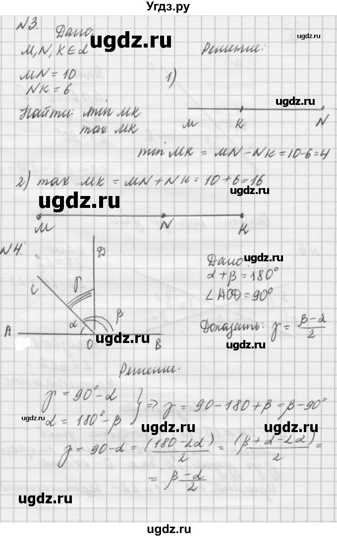 ГДЗ (решебник №2) по алгебре 7 класс (самостоятельные и контрольные работы) А.П. Ершова / геометрия / Атанасян / самостоятельная работа / СА-5 / 1(продолжение 3)