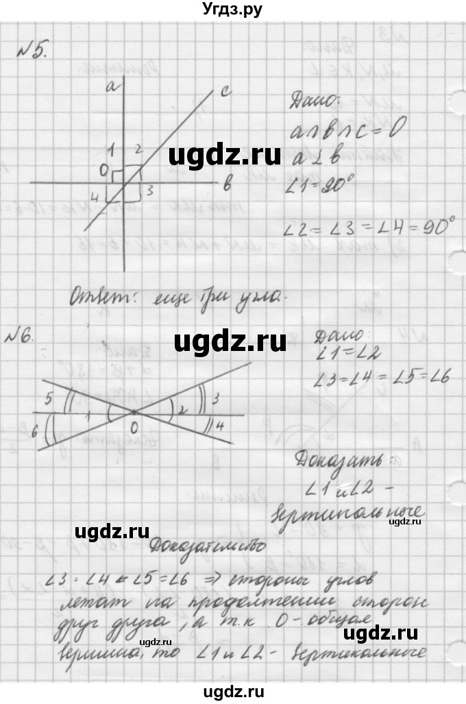 ГДЗ (решебник №2) по алгебре 7 класс (самостоятельные и контрольные работы) А.П. Ершова / геометрия / Атанасян / самостоятельная работа / СА-5 / 1(продолжение 4)