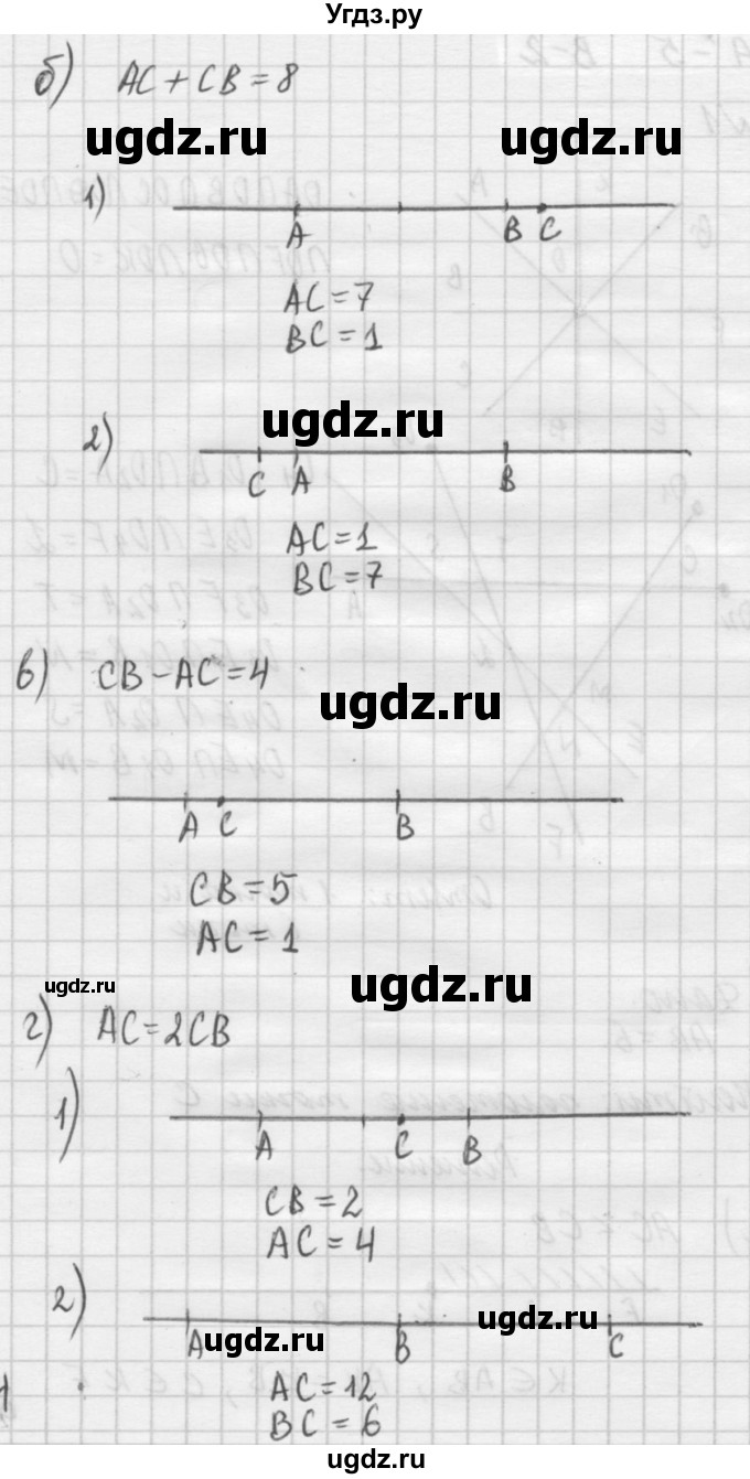 ГДЗ (решебник №2) по алгебре 7 класс (самостоятельные и контрольные работы) А.П. Ершова / геометрия / Атанасян / самостоятельная работа / СА-5 / 2(продолжение 2)