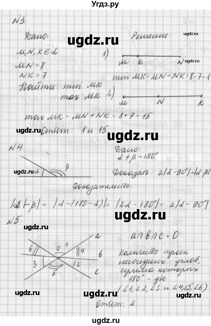ГДЗ (решебник №2) по алгебре 7 класс (самостоятельные и контрольные работы) А.П. Ершова / геометрия / Атанасян / самостоятельная работа / СА-5 / 2(продолжение 3)