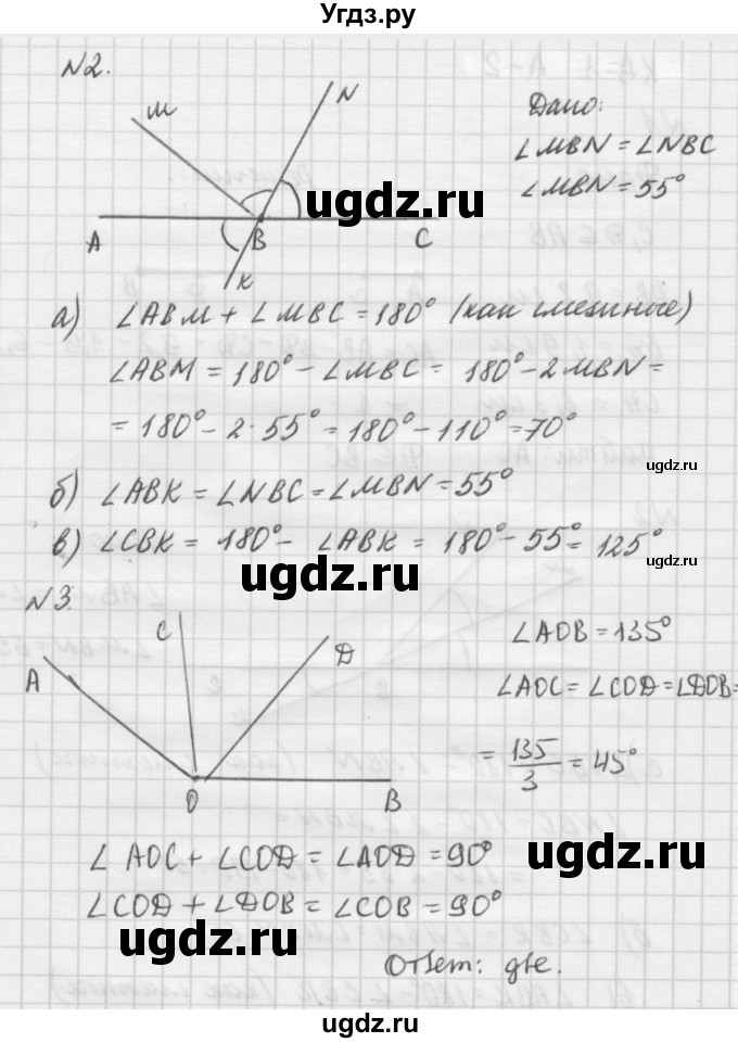 ГДЗ (решебник №2) по алгебре 7 класс (самостоятельные и контрольные работы) А.П. Ершова / геометрия / Атанасян / самостоятельная работа / СА-5 / 2(продолжение 5)