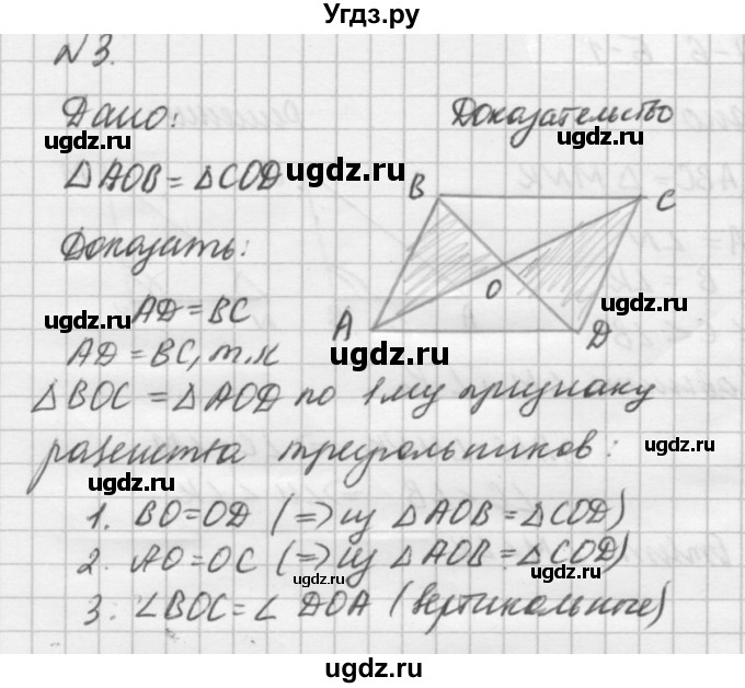ГДЗ (решебник №2) по алгебре 7 класс (самостоятельные и контрольные работы) А.П. Ершова / геометрия / Атанасян / самостоятельная работа / СА-6 / Б1(продолжение 2)