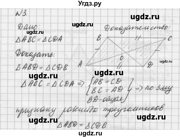 ГДЗ (решебник №2) по алгебре 7 класс (самостоятельные и контрольные работы) А.П. Ершова / геометрия / Атанасян / самостоятельная работа / СА-6 / В1(продолжение 2)