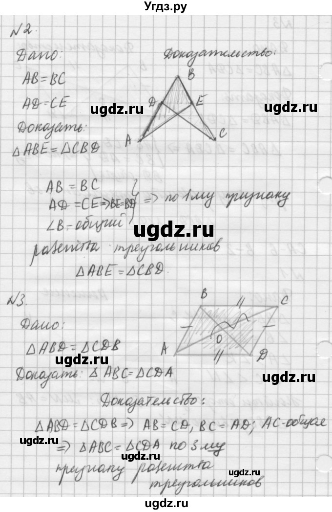 ГДЗ (решебник №2) по алгебре 7 класс (самостоятельные и контрольные работы) А.П. Ершова / геометрия / Атанасян / самостоятельная работа / СА-6 / В2(продолжение 2)
