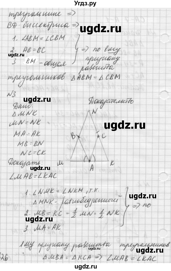 ГДЗ (решебник №2) по алгебре 7 класс (самостоятельные и контрольные работы) А.П. Ершова / геометрия / Атанасян / самостоятельная работа / СА-7 / А1(продолжение 2)