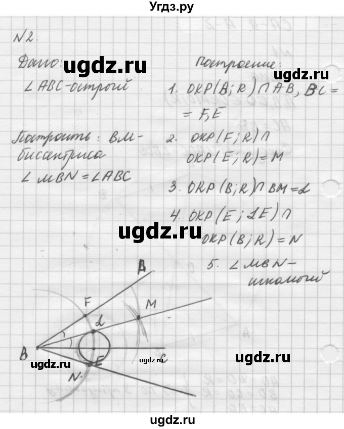 ГДЗ (решебник №2) по алгебре 7 класс (самостоятельные и контрольные работы) А.П. Ершова / геометрия / Атанасян / самостоятельная работа / СА-9 / А2(продолжение 2)