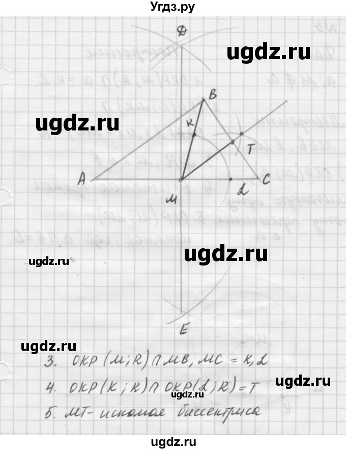 ГДЗ (решебник №2) по алгебре 7 класс (самостоятельные и контрольные работы) А.П. Ершова / геометрия / Атанасян / самостоятельная работа / СА-9 / Б1(продолжение 2)