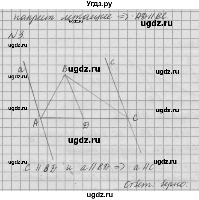 ГДЗ (решебник №2) по алгебре 7 класс (самостоятельные и контрольные работы) А.П. Ершова / геометрия / Атанасян / самостоятельная работа / СА-10 / А1(продолжение 2)