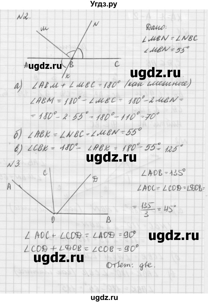 ГДЗ (решебник №2) по алгебре 7 класс (самостоятельные и контрольные работы) А.П. Ершова / геометрия / Атанасян / контрольная работа / КА-1 / А1(продолжение 2)
