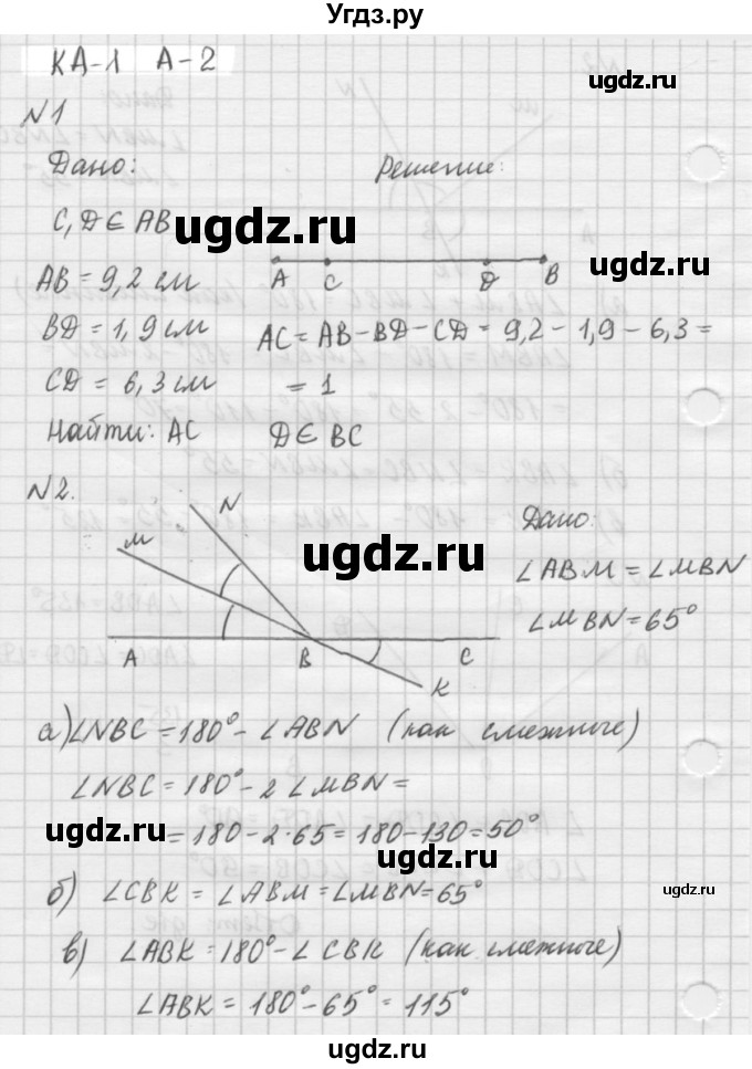 ГДЗ (решебник №2) по алгебре 7 класс (самостоятельные и контрольные работы) А.П. Ершова / геометрия / Атанасян / контрольная работа / КА-1 / А2