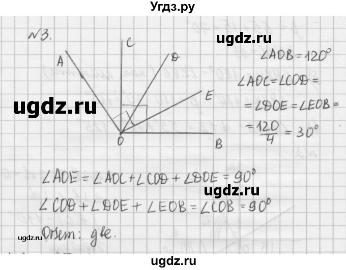 ГДЗ (решебник №2) по алгебре 7 класс (самостоятельные и контрольные работы) А.П. Ершова / геометрия / Атанасян / контрольная работа / КА-1 / А2(продолжение 2)