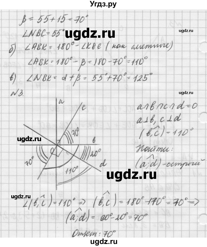 ГДЗ (решебник №2) по алгебре 7 класс (самостоятельные и контрольные работы) А.П. Ершова / геометрия / Атанасян / контрольная работа / КА-1 / Б1(продолжение 2)