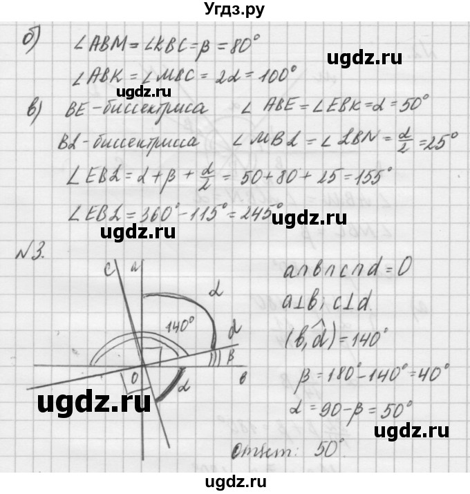 ГДЗ (решебник №2) по алгебре 7 класс (самостоятельные и контрольные работы) А.П. Ершова / геометрия / Атанасян / контрольная работа / КА-1 / В1(продолжение 2)
