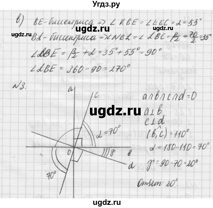 ГДЗ (решебник №2) по алгебре 7 класс (самостоятельные и контрольные работы) А.П. Ершова / геометрия / Атанасян / контрольная работа / КА-1 / В2(продолжение 3)