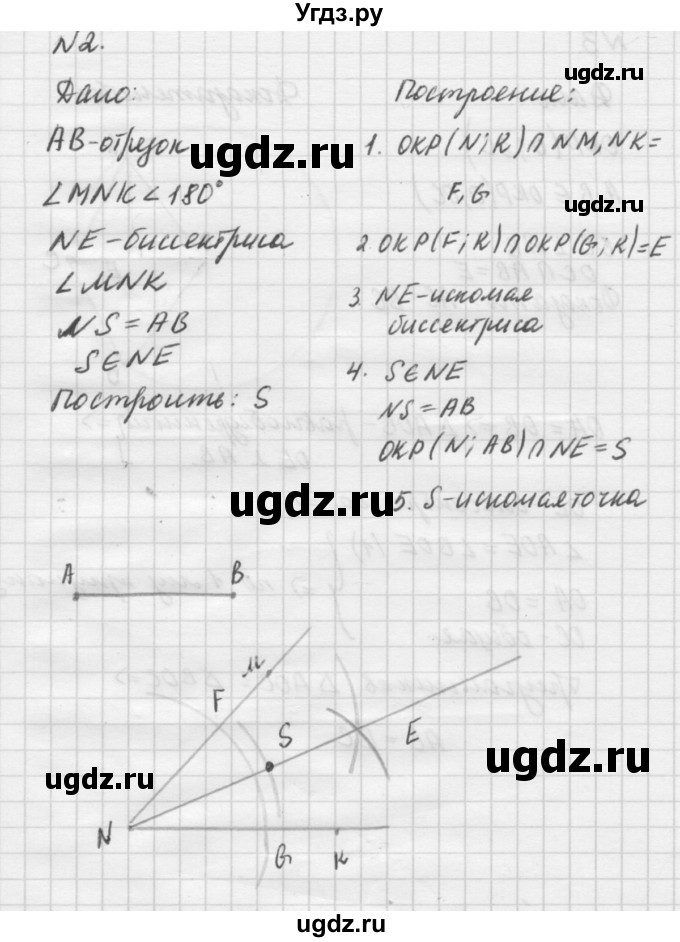 ГДЗ (решебник №2) по алгебре 7 класс (самостоятельные и контрольные работы) А.П. Ершова / геометрия / Атанасян / контрольная работа / КА-2 / А1(продолжение 2)