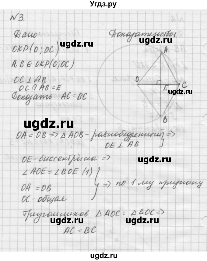ГДЗ (решебник №2) по алгебре 7 класс (самостоятельные и контрольные работы) А.П. Ершова / геометрия / Атанасян / контрольная работа / КА-2 / А1(продолжение 3)