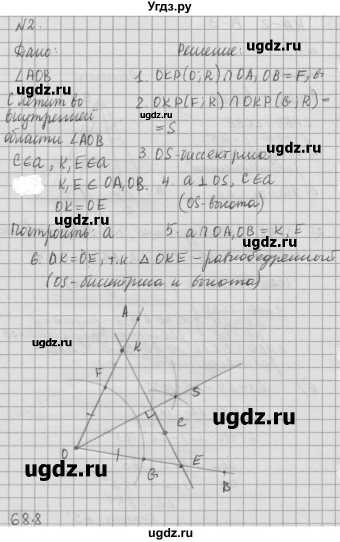 ГДЗ (решебник №2) по алгебре 7 класс (самостоятельные и контрольные работы) А.П. Ершова / геометрия / Атанасян / контрольная работа / КА-2 / В2(продолжение 2)