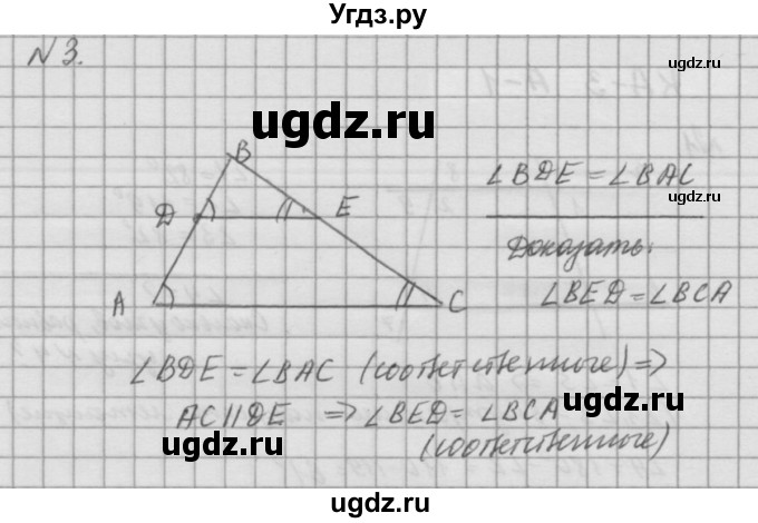 ГДЗ (решебник №2) по алгебре 7 класс (самостоятельные и контрольные работы) А.П. Ершова / геометрия / Атанасян / контрольная работа / КА-3 / А1(продолжение 2)