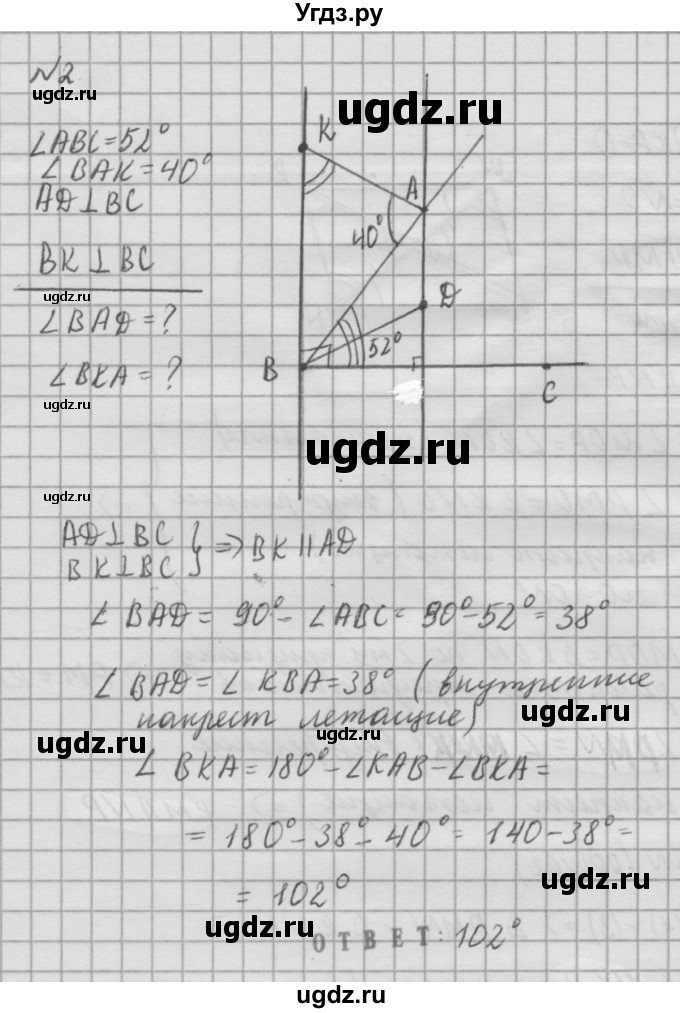 ГДЗ (решебник №2) по алгебре 7 класс (самостоятельные и контрольные работы) А.П. Ершова / геометрия / Атанасян / контрольная работа / КА-3 / Б1(продолжение 2)