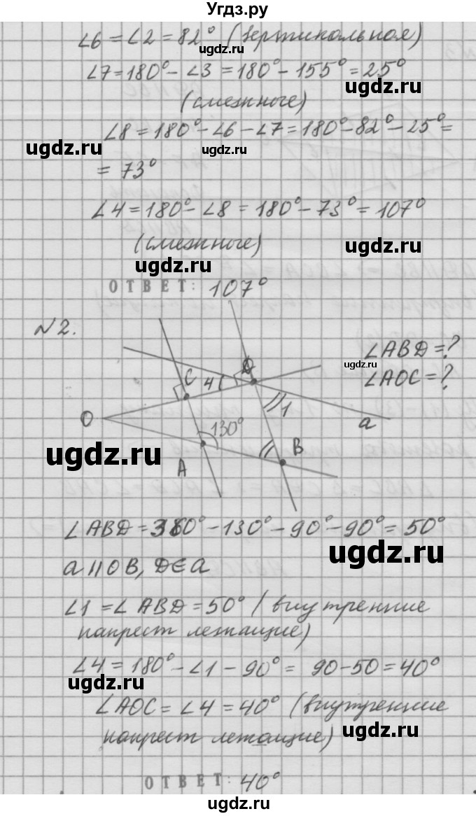 ГДЗ (решебник №2) по алгебре 7 класс (самостоятельные и контрольные работы) А.П. Ершова / геометрия / Атанасян / контрольная работа / КА-3 / В2(продолжение 2)