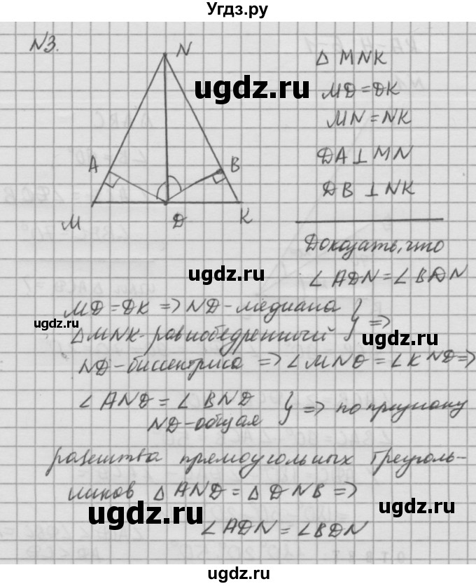 ГДЗ (решебник №2) по алгебре 7 класс (самостоятельные и контрольные работы) А.П. Ершова / геометрия / Атанасян / контрольная работа / КА-4 / А2(продолжение 3)