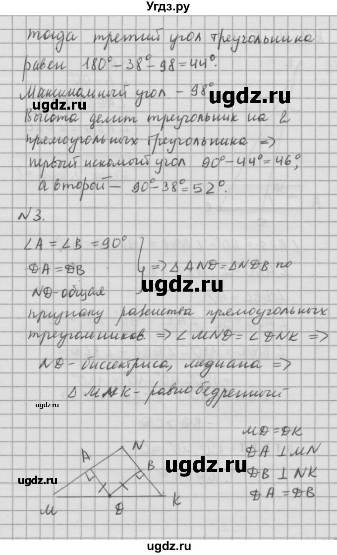 ГДЗ (решебник №2) по алгебре 7 класс (самостоятельные и контрольные работы) А.П. Ершова / геометрия / Атанасян / контрольная работа / КА-4 / Б1(продолжение 2)