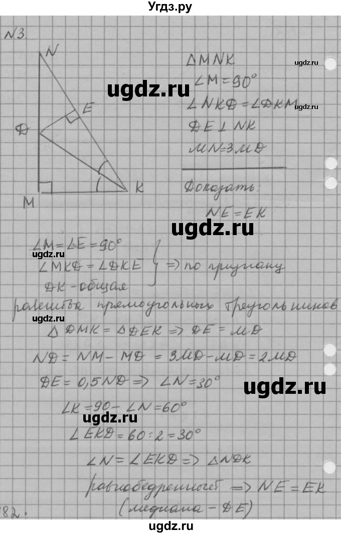 ГДЗ (решебник №2) по алгебре 7 класс (самостоятельные и контрольные работы) А.П. Ершова / геометрия / Атанасян / контрольная работа / КА-4 / В1(продолжение 3)