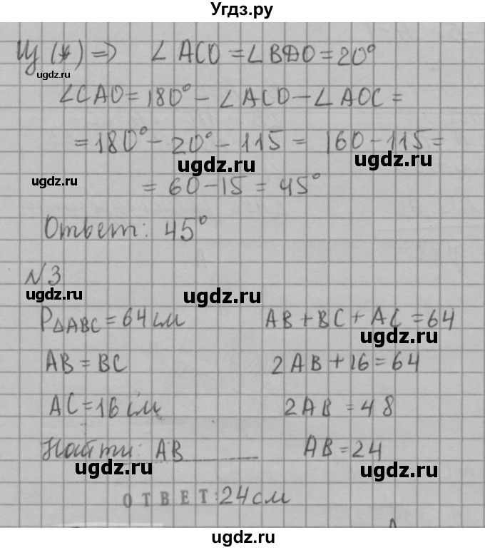ГДЗ (решебник №2) по алгебре 7 класс (самостоятельные и контрольные работы) А.П. Ершова / геометрия / Атанасян / контрольная работа / КА-5 / А1(продолжение 2)