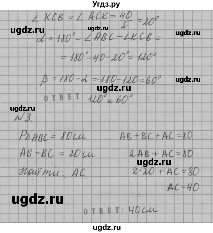 ГДЗ (решебник №2) по алгебре 7 класс (самостоятельные и контрольные работы) А.П. Ершова / геометрия / Атанасян / контрольная работа / КА-5 / А2(продолжение 2)