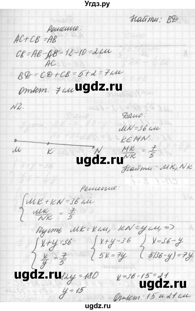 ГДЗ (решебник №2) по алгебре 7 класс (самостоятельные и контрольные работы) А.П. Ершова / геометрия / Погорелов / самостоятельная работа / СП-1 / Б2(продолжение 2)