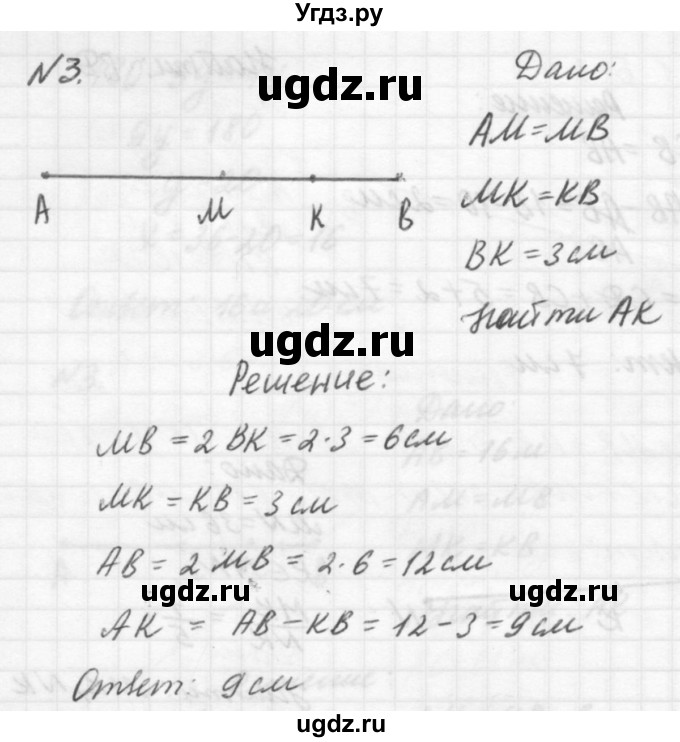 ГДЗ (решебник №2) по алгебре 7 класс (самостоятельные и контрольные работы) А.П. Ершова / геометрия / Погорелов / самостоятельная работа / СП-1 / Б2(продолжение 3)