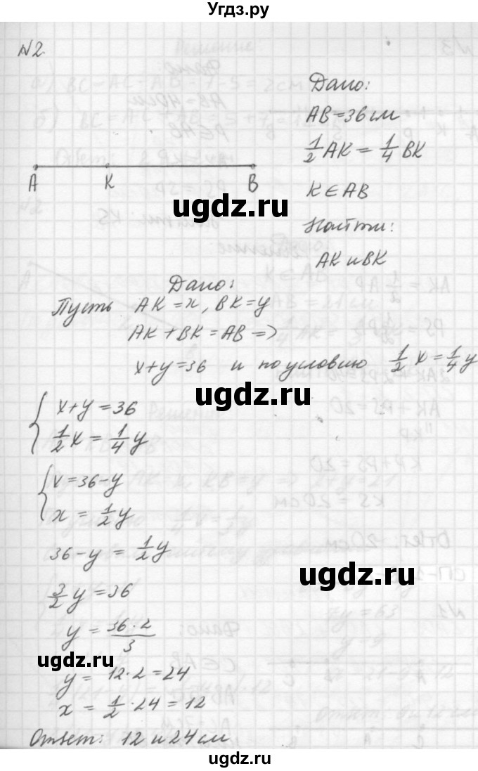 ГДЗ (решебник №2) по алгебре 7 класс (самостоятельные и контрольные работы) А.П. Ершова / геометрия / Погорелов / самостоятельная работа / СП-1 / В1(продолжение 2)