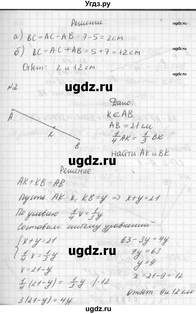 ГДЗ (решебник №2) по алгебре 7 класс (самостоятельные и контрольные работы) А.П. Ершова / геометрия / Погорелов / самостоятельная работа / СП-1 / В2(продолжение 2)