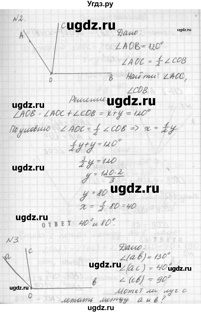 ГДЗ (решебник №2) по алгебре 7 класс (самостоятельные и контрольные работы) А.П. Ершова / геометрия / Погорелов / самостоятельная работа / СП-2 / А1(продолжение 2)