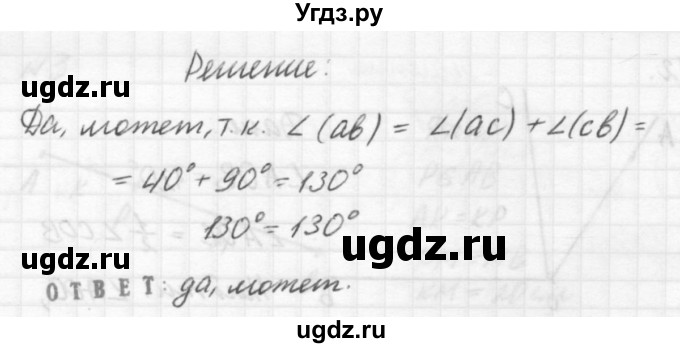 ГДЗ (решебник №2) по алгебре 7 класс (самостоятельные и контрольные работы) А.П. Ершова / геометрия / Погорелов / самостоятельная работа / СП-2 / А1(продолжение 3)