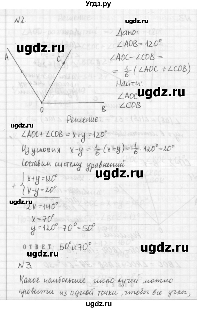 ГДЗ (решебник №2) по алгебре 7 класс (самостоятельные и контрольные работы) А.П. Ершова / геометрия / Погорелов / самостоятельная работа / СП-2 / В1(продолжение 2)
