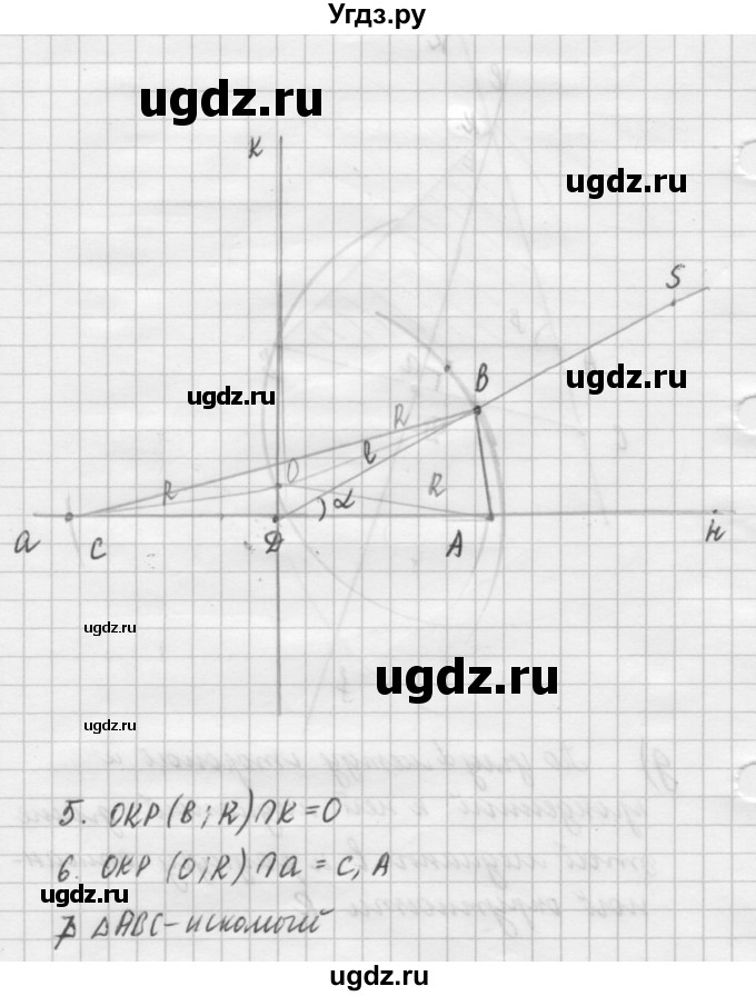 ГДЗ (решебник №2) по алгебре 7 класс (самостоятельные и контрольные работы) А.П. Ершова / геометрия / Погорелов / самостоятельная работа / СП-14 / 1(продолжение 19)