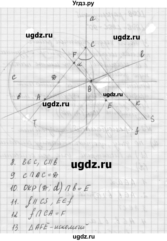 ГДЗ (решебник №2) по алгебре 7 класс (самостоятельные и контрольные работы) А.П. Ершова / геометрия / Погорелов / самостоятельная работа / СП-14 / 2(продолжение 6)