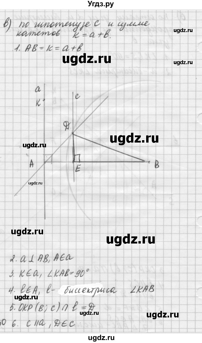 ГДЗ (решебник №2) по алгебре 7 класс (самостоятельные и контрольные работы) А.П. Ершова / геометрия / Погорелов / самостоятельная работа / СП-14 / 2(продолжение 12)