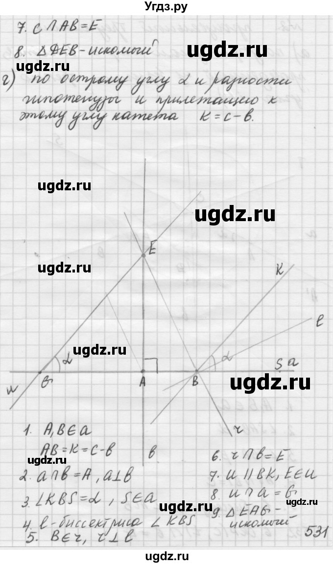 ГДЗ (решебник №2) по алгебре 7 класс (самостоятельные и контрольные работы) А.П. Ершова / геометрия / Погорелов / самостоятельная работа / СП-14 / 2(продолжение 13)