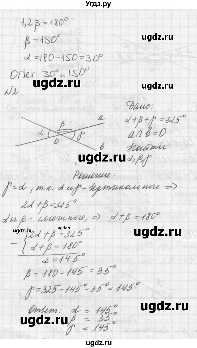 ГДЗ (решебник №2) по алгебре 7 класс (самостоятельные и контрольные работы) А.П. Ершова / геометрия / Погорелов / самостоятельная работа / СП-3 / Б1(продолжение 2)